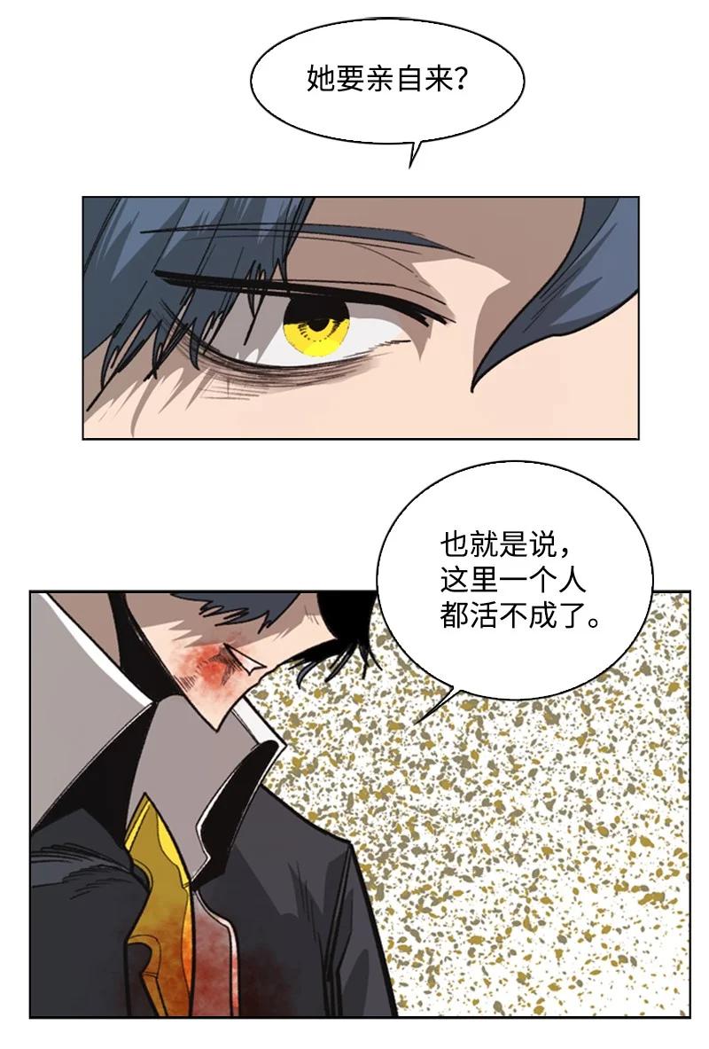 《反叛船长的异世界攻略》109 失信 第35页