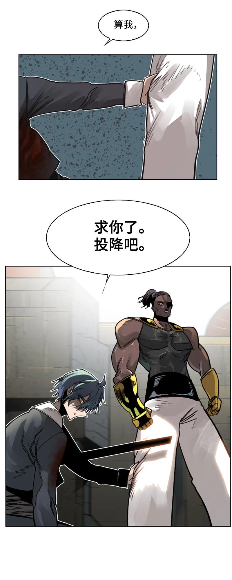 《反叛船长的异世界攻略》109 失信 第36页