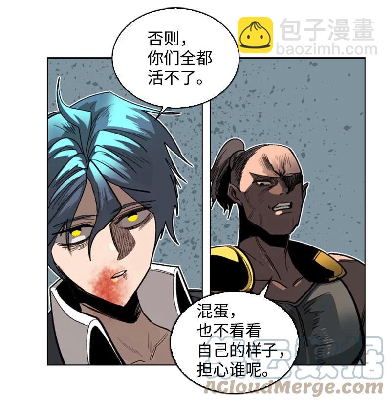 《反叛船长的异世界攻略》109 失信 第37页