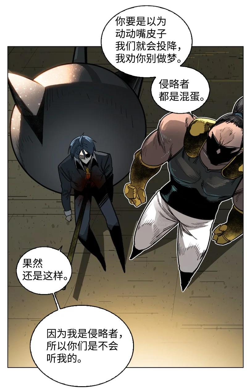 《反叛船长的异世界攻略》109 失信 第38页