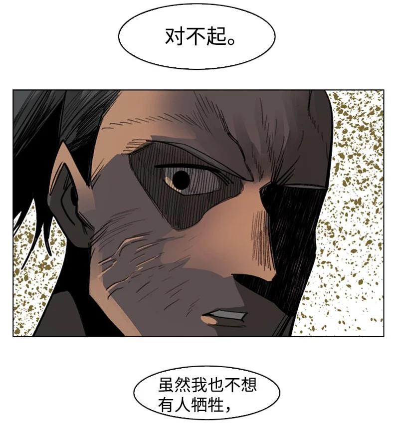 《反叛船长的异世界攻略》109 失信 第39页