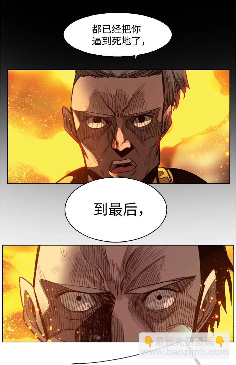 《反叛船长的异世界攻略》109 失信 第3页