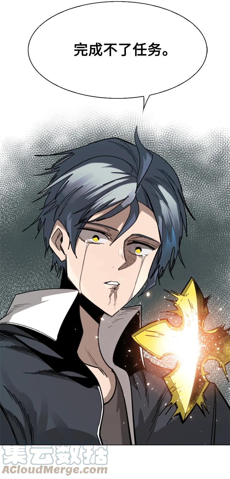 《反叛船长的异世界攻略》109 失信 第41页