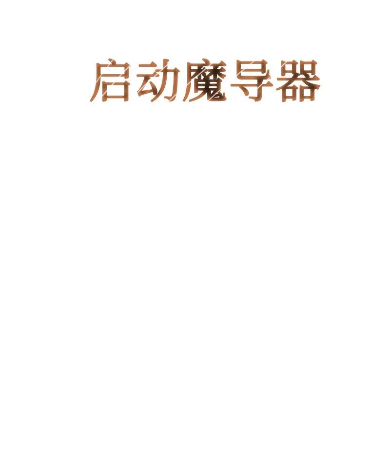 《反叛船长的异世界攻略》109 失信 第42页