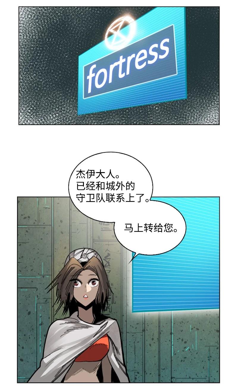 《反叛船长的异世界攻略》109 失信 第43页