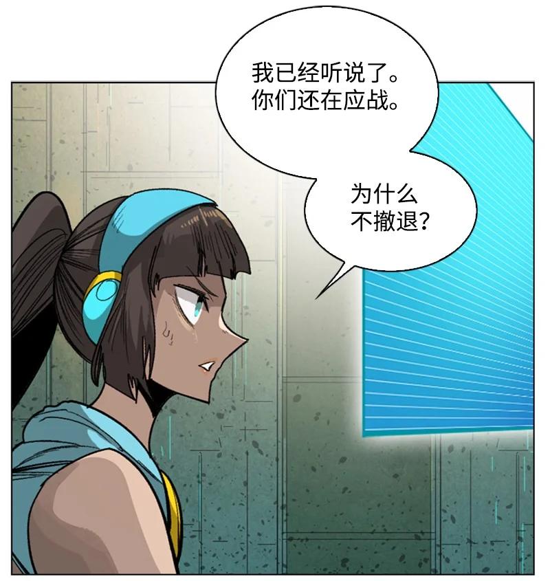 《反叛船长的异世界攻略》109 失信 第44页