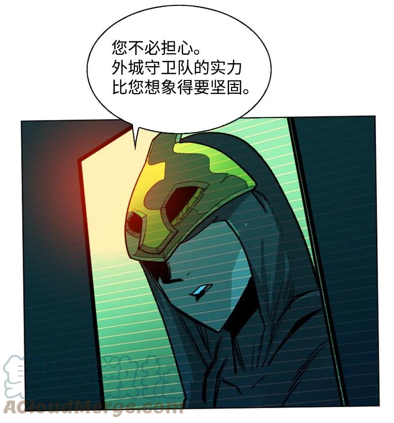 《反叛船长的异世界攻略》109 失信 第45页