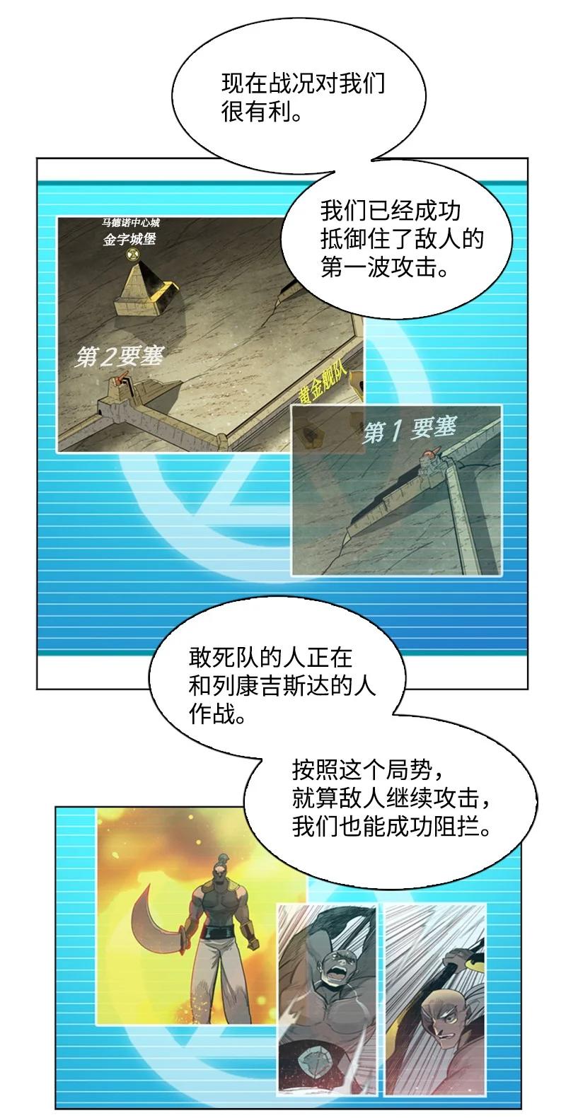 《反叛船长的异世界攻略》109 失信 第46页