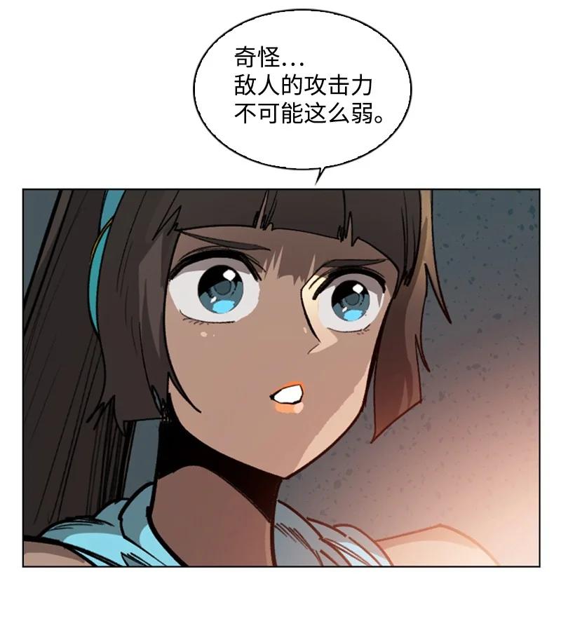《反叛船长的异世界攻略》109 失信 第47页