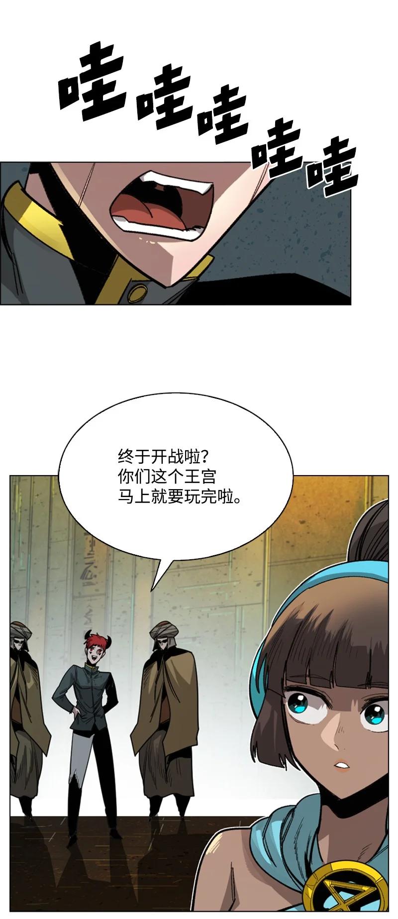 《反叛船长的异世界攻略》109 失信 第48页