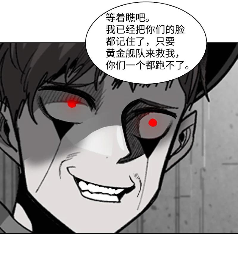 《反叛船长的异世界攻略》109 失信 第50页