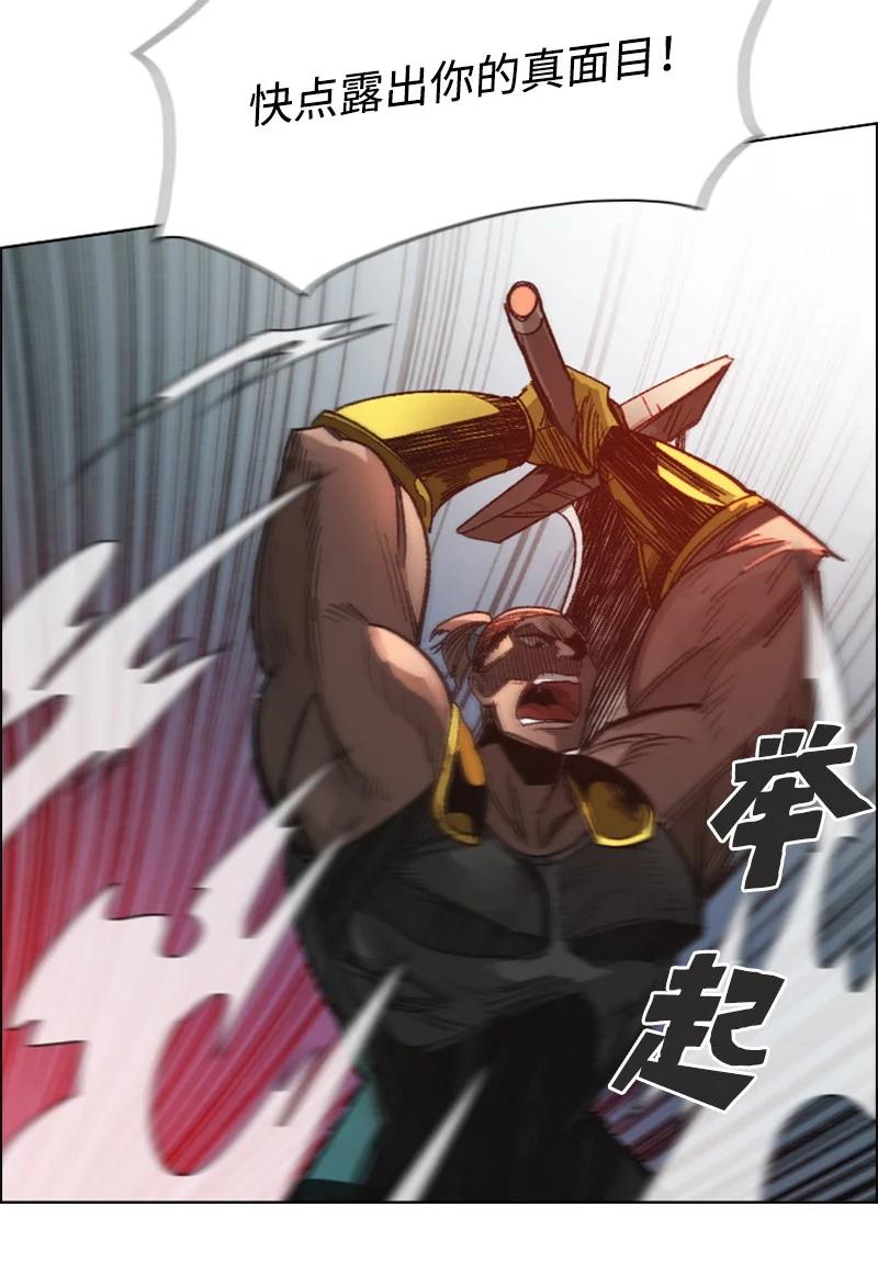 《反叛船长的异世界攻略》109 失信 第6页
