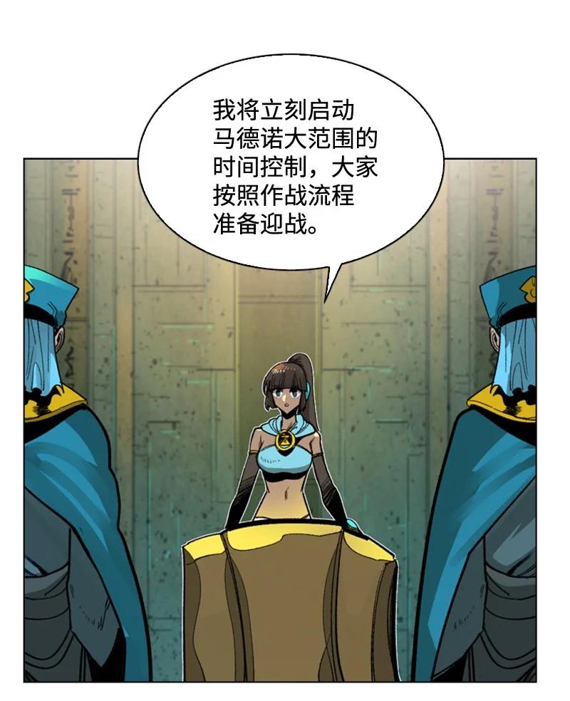 《反叛船长的异世界攻略》111 失策 第12页