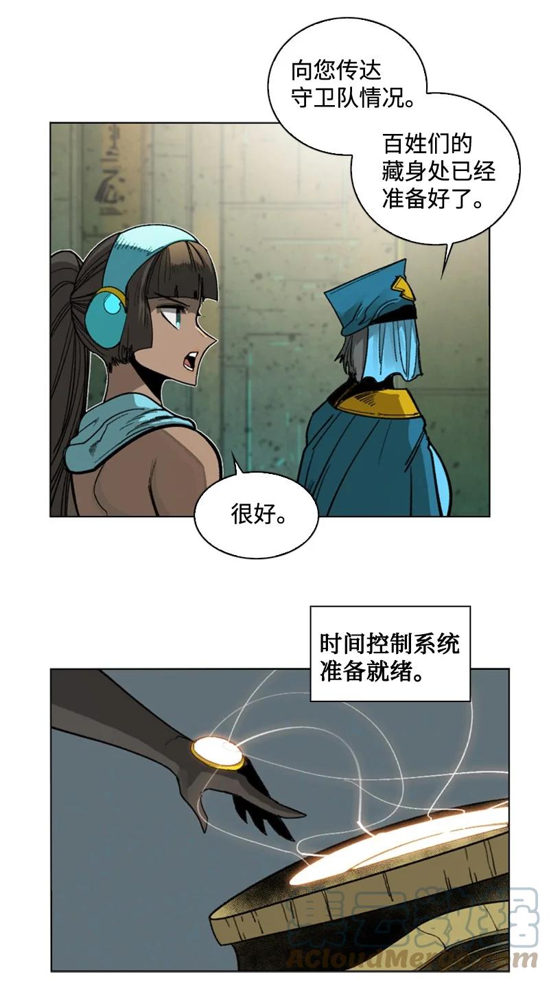 《反叛船长的异世界攻略》111 失策 第13页