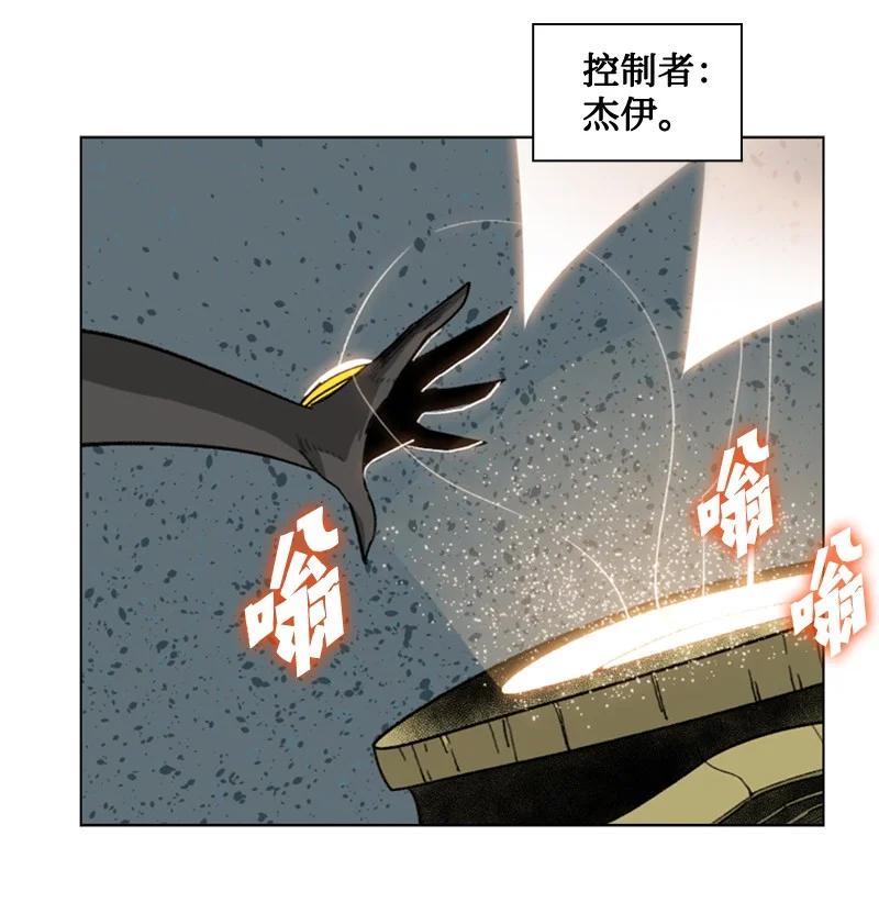 《反叛船长的异世界攻略》111 失策 第14页