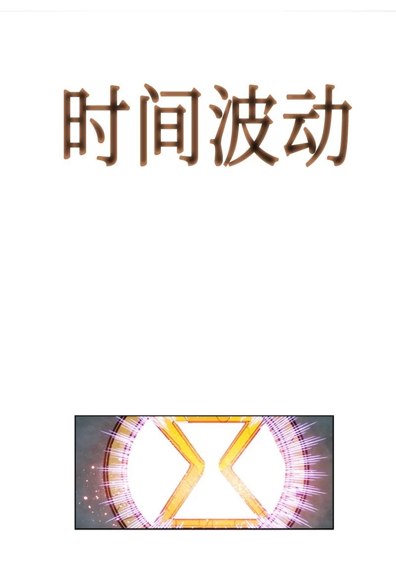 《反叛船长的异世界攻略》111 失策 第18页