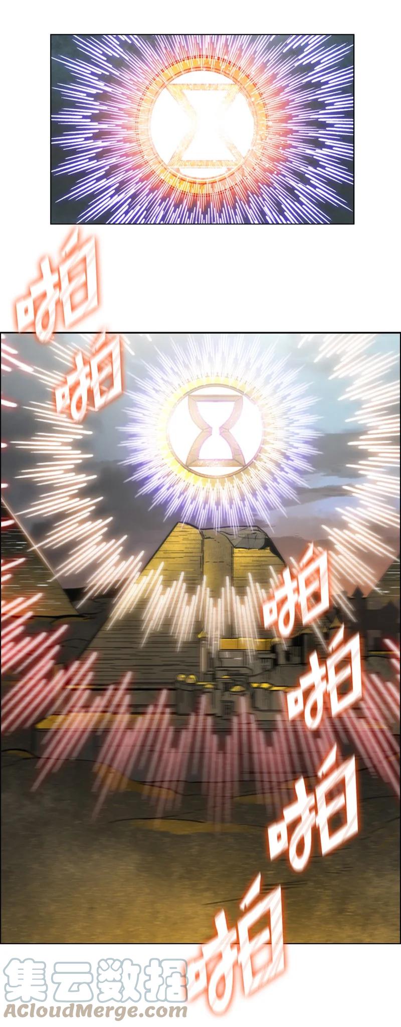 《反叛船长的异世界攻略》111 失策 第19页