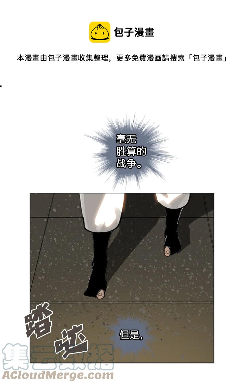 《反叛船长的异世界攻略》111 失策 第1页