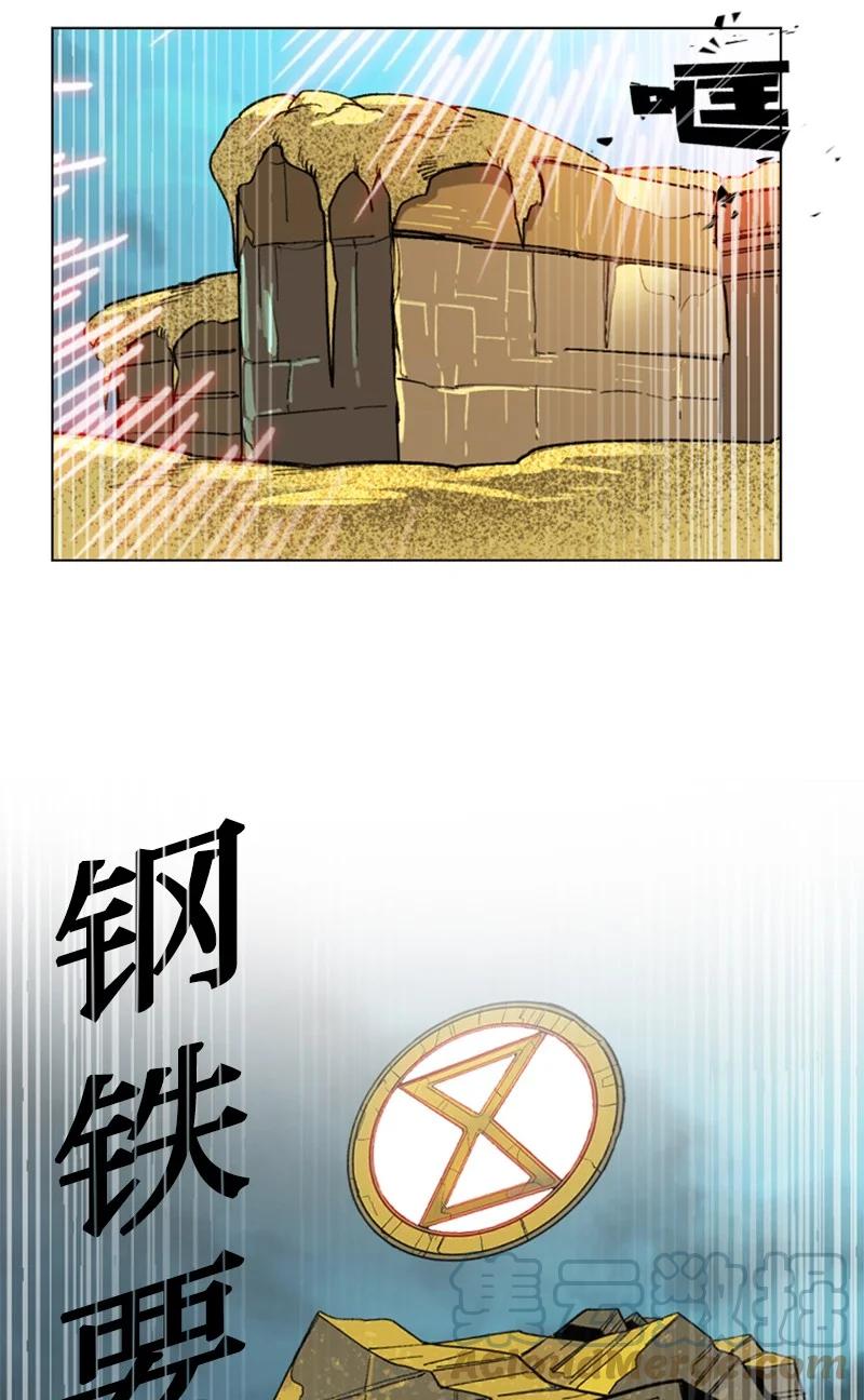 《反叛船长的异世界攻略》111 失策 第22页