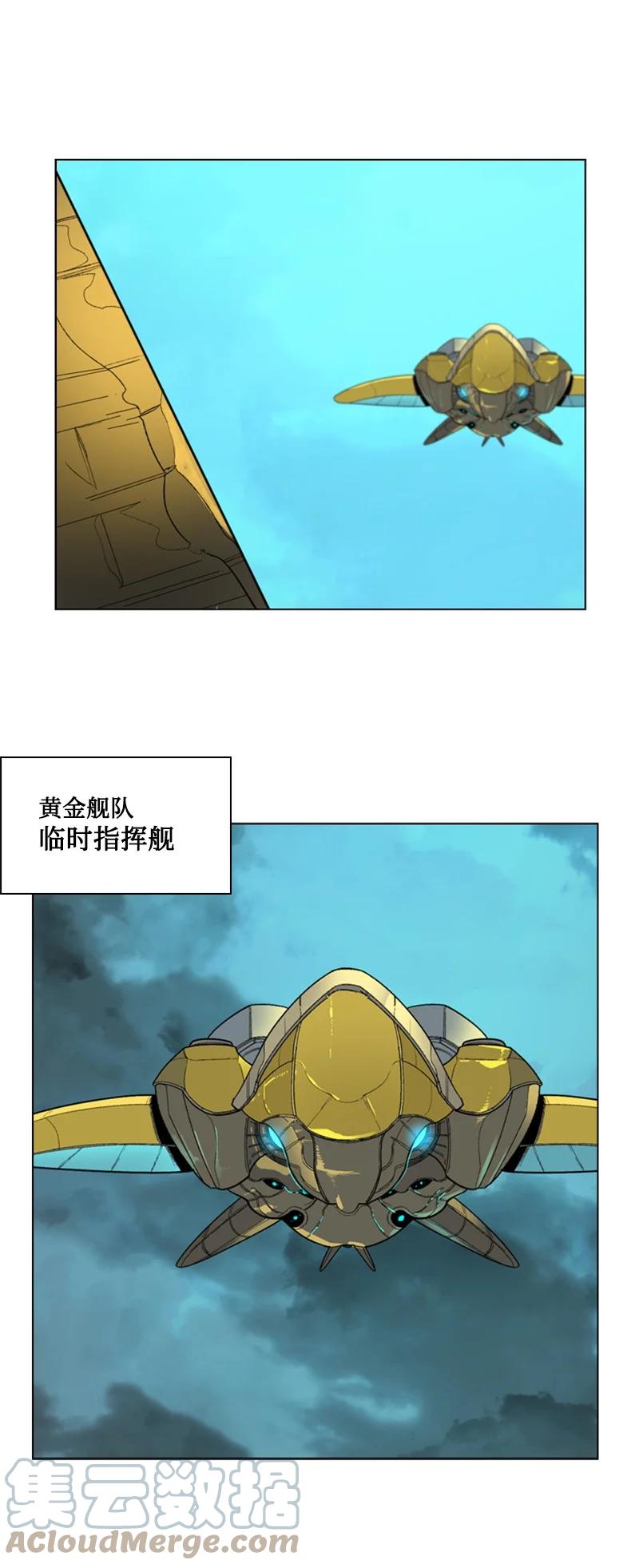《反叛船长的异世界攻略》111 失策 第25页