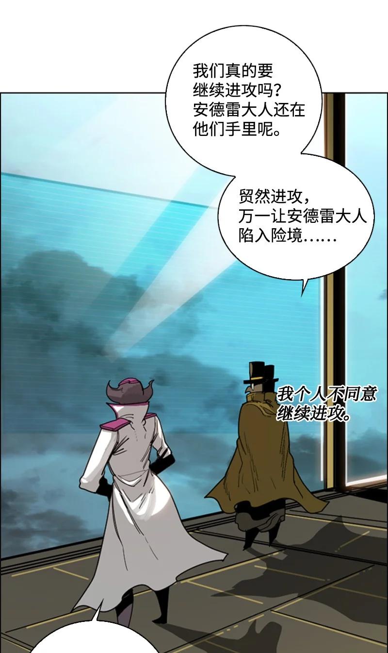 《反叛船长的异世界攻略》111 失策 第27页