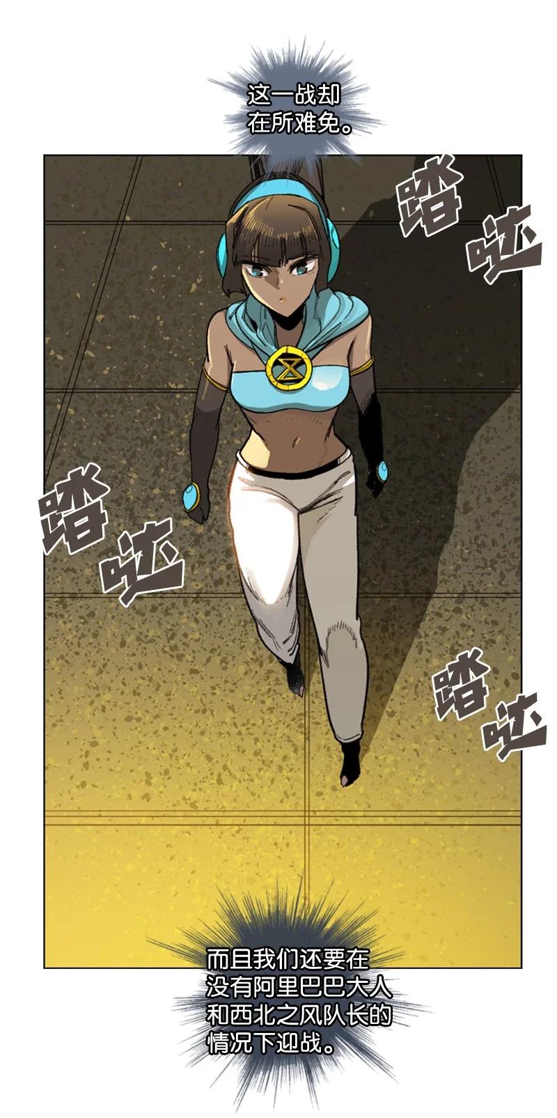 《反叛船长的异世界攻略》111 失策 第2页