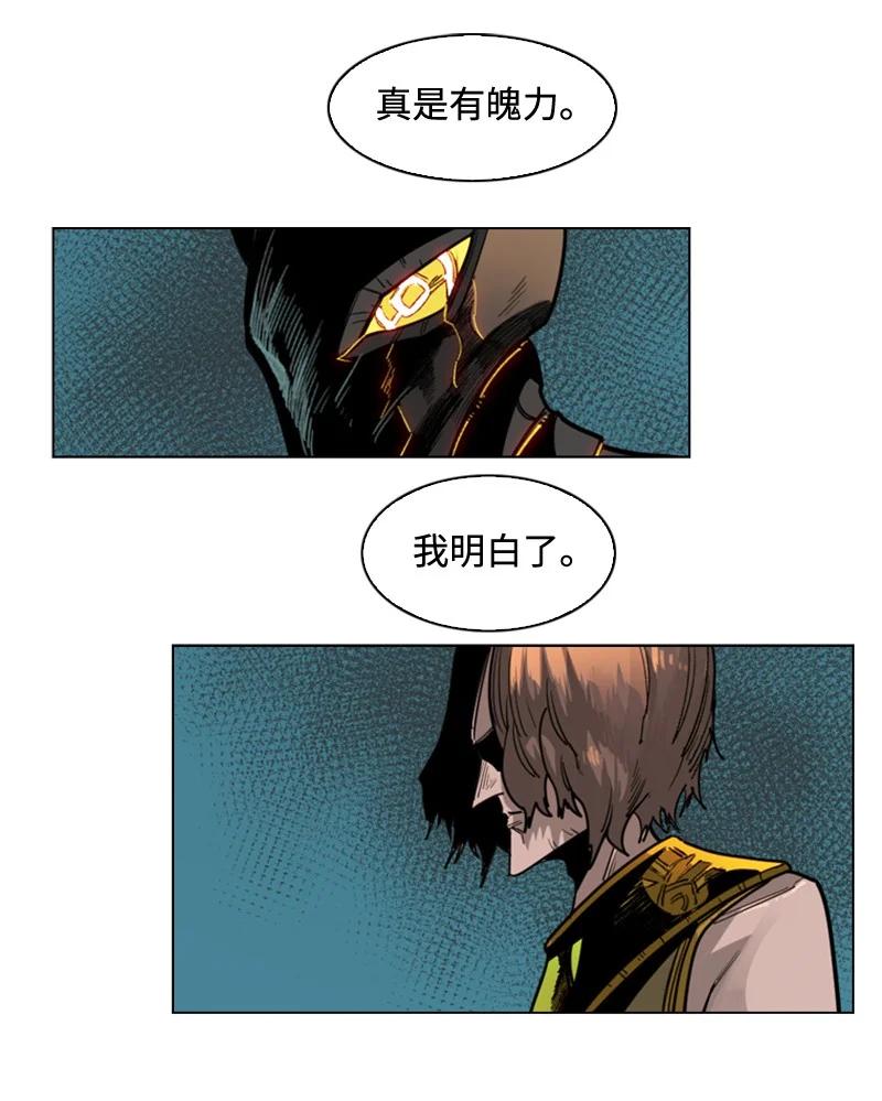 《反叛船长的异世界攻略》111 失策 第33页