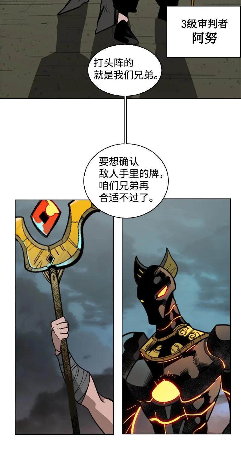 《反叛船长的异世界攻略》111 失策 第35页