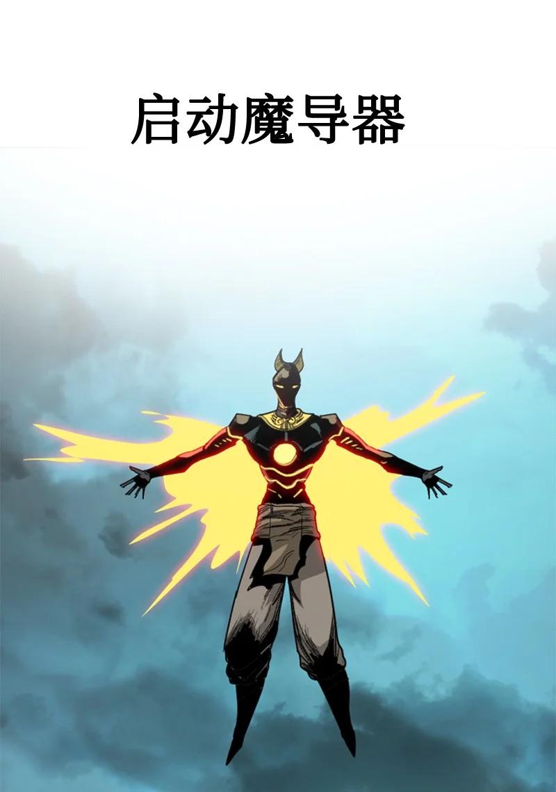 《反叛船长的异世界攻略》111 失策 第36页