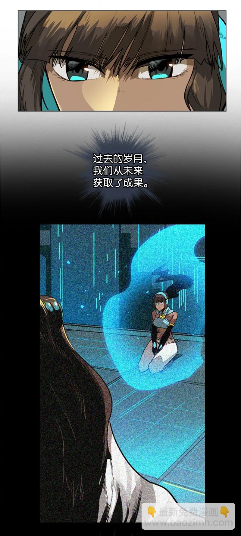 《反叛船长的异世界攻略》111 失策 第3页