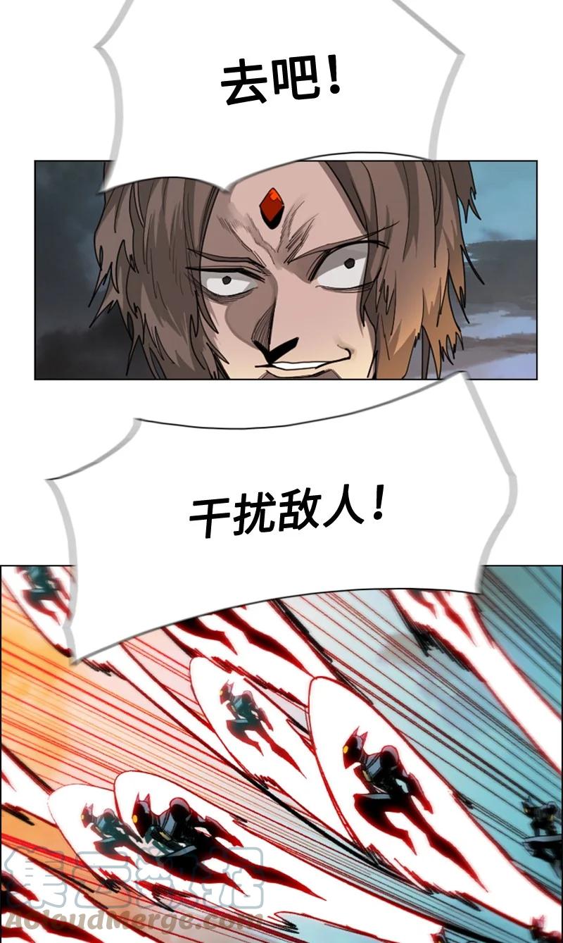 《反叛船长的异世界攻略》111 失策 第40页