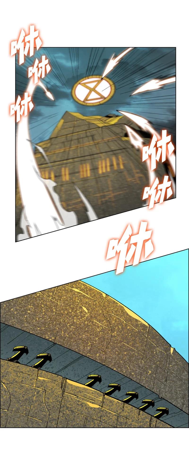 《反叛船长的异世界攻略》111 失策 第42页