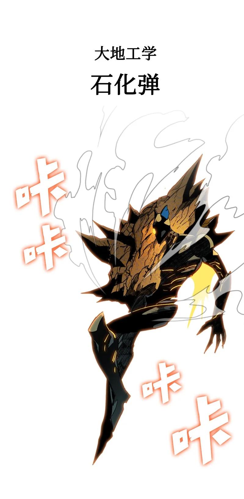 《反叛船长的异世界攻略》111 失策 第50页