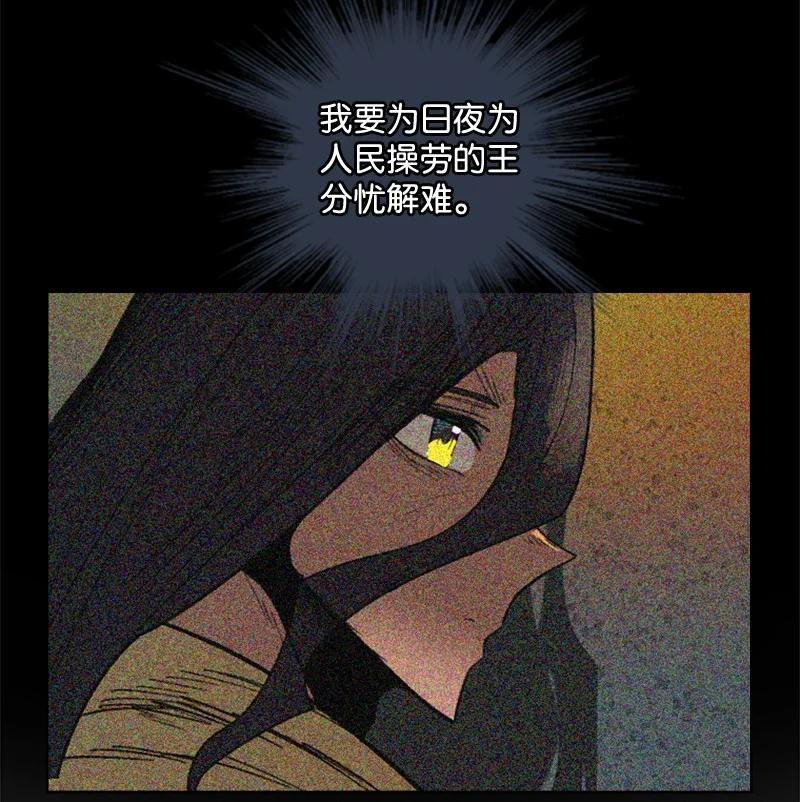 《反叛船长的异世界攻略》111 失策 第5页