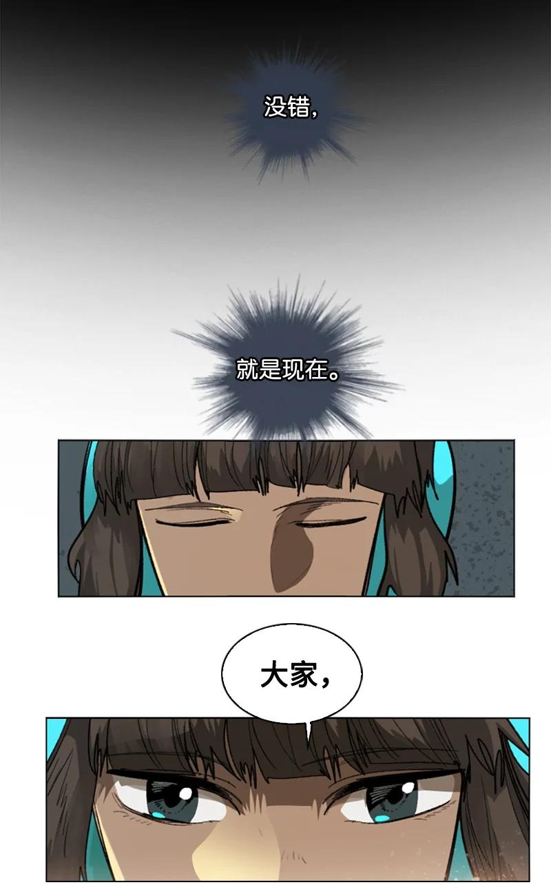 《反叛船长的异世界攻略》111 失策 第6页