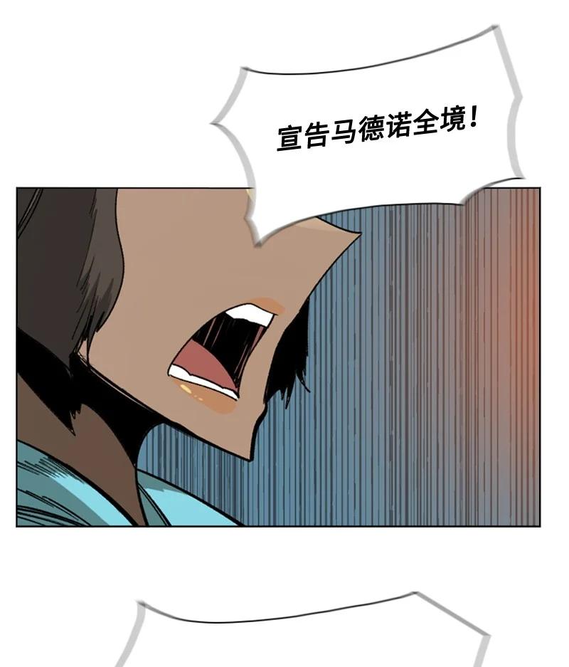 《反叛船长的异世界攻略》111 失策 第8页