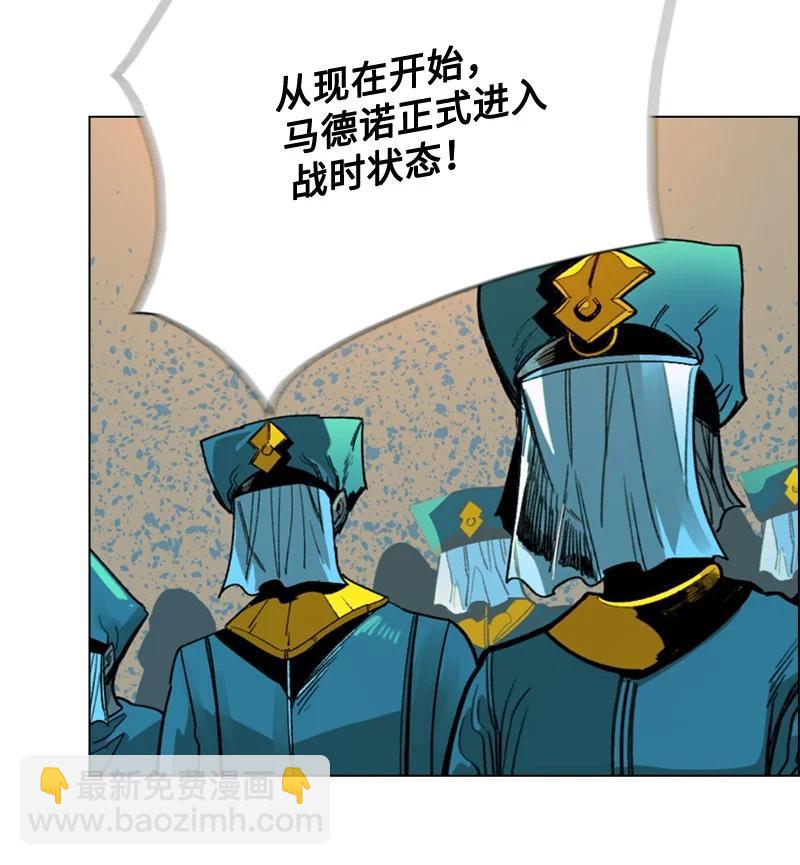 《反叛船长的异世界攻略》111 失策 第9页