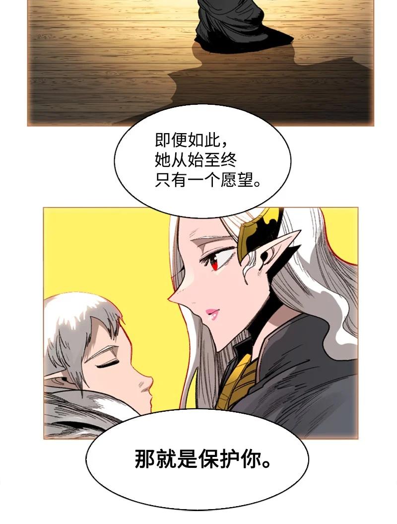 《反叛船长的异世界攻略》110 天才少女 第10页