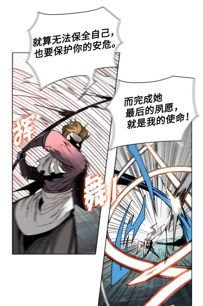 《反叛船长的异世界攻略》110 天才少女 第11页