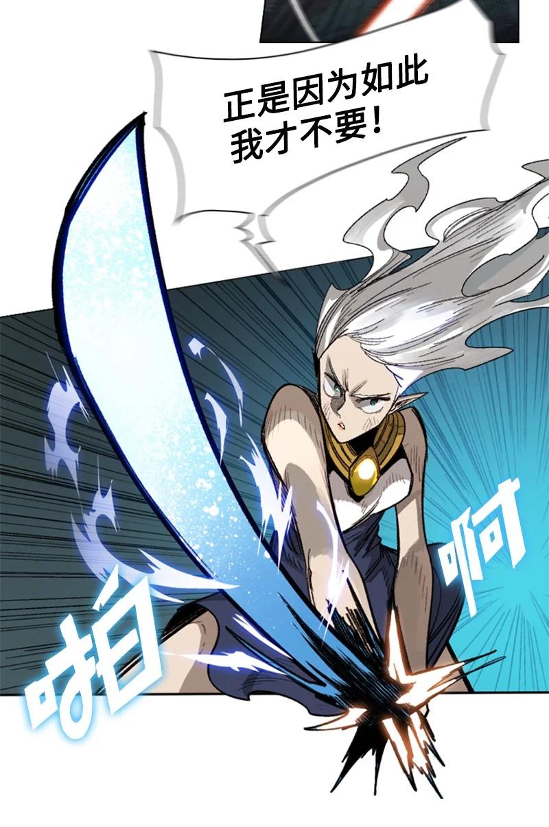 《反叛船长的异世界攻略》110 天才少女 第12页