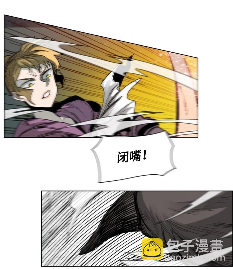 《反叛船长的异世界攻略》110 天才少女 第15页