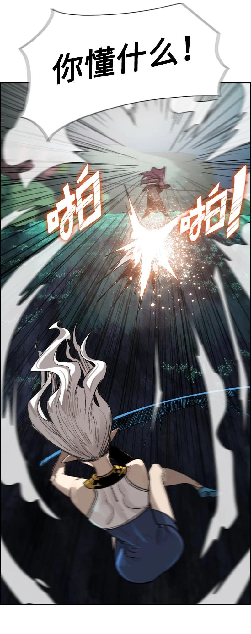 《反叛船长的异世界攻略》110 天才少女 第16页