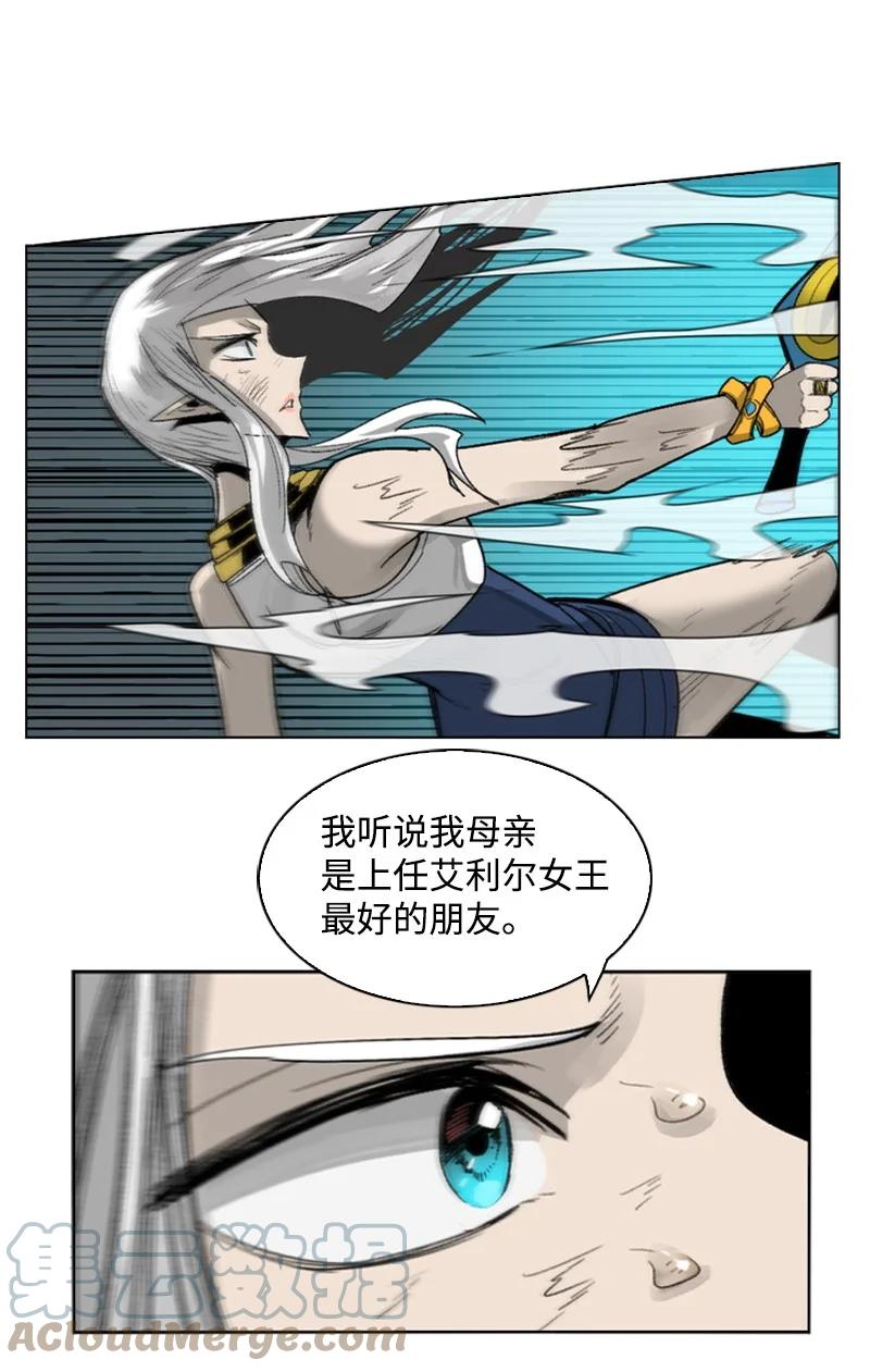 《反叛船长的异世界攻略》110 天才少女 第17页