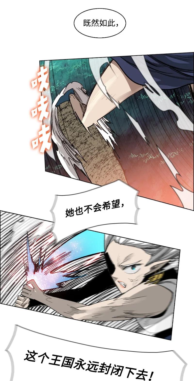 《反叛船长的异世界攻略》110 天才少女 第18页