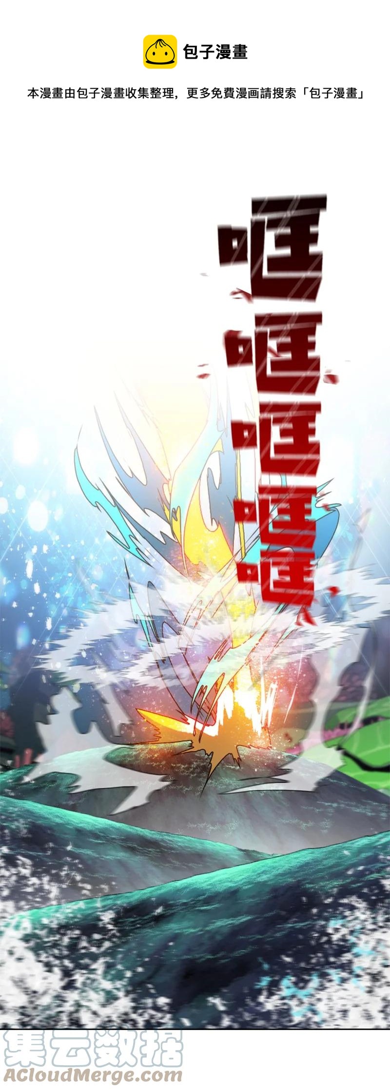 《反叛船长的异世界攻略》110 天才少女 第1页