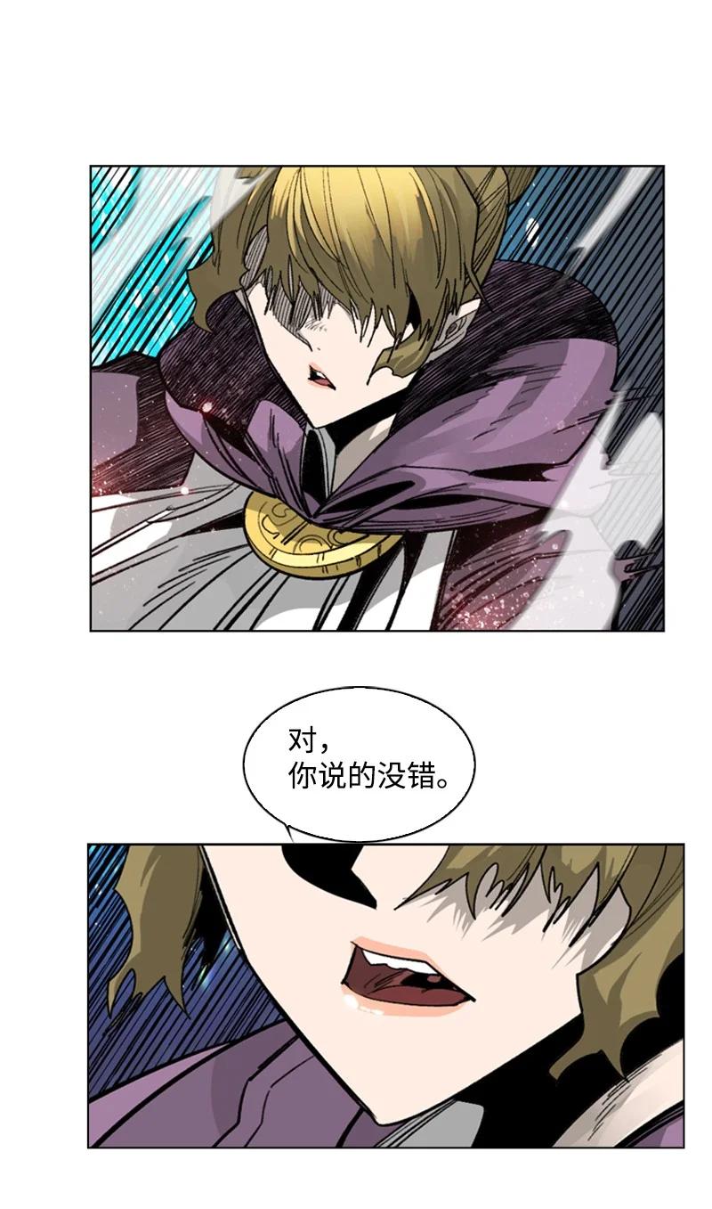 《反叛船长的异世界攻略》110 天才少女 第20页