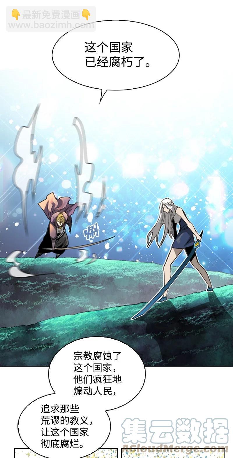 《反叛船长的异世界攻略》110 天才少女 第21页