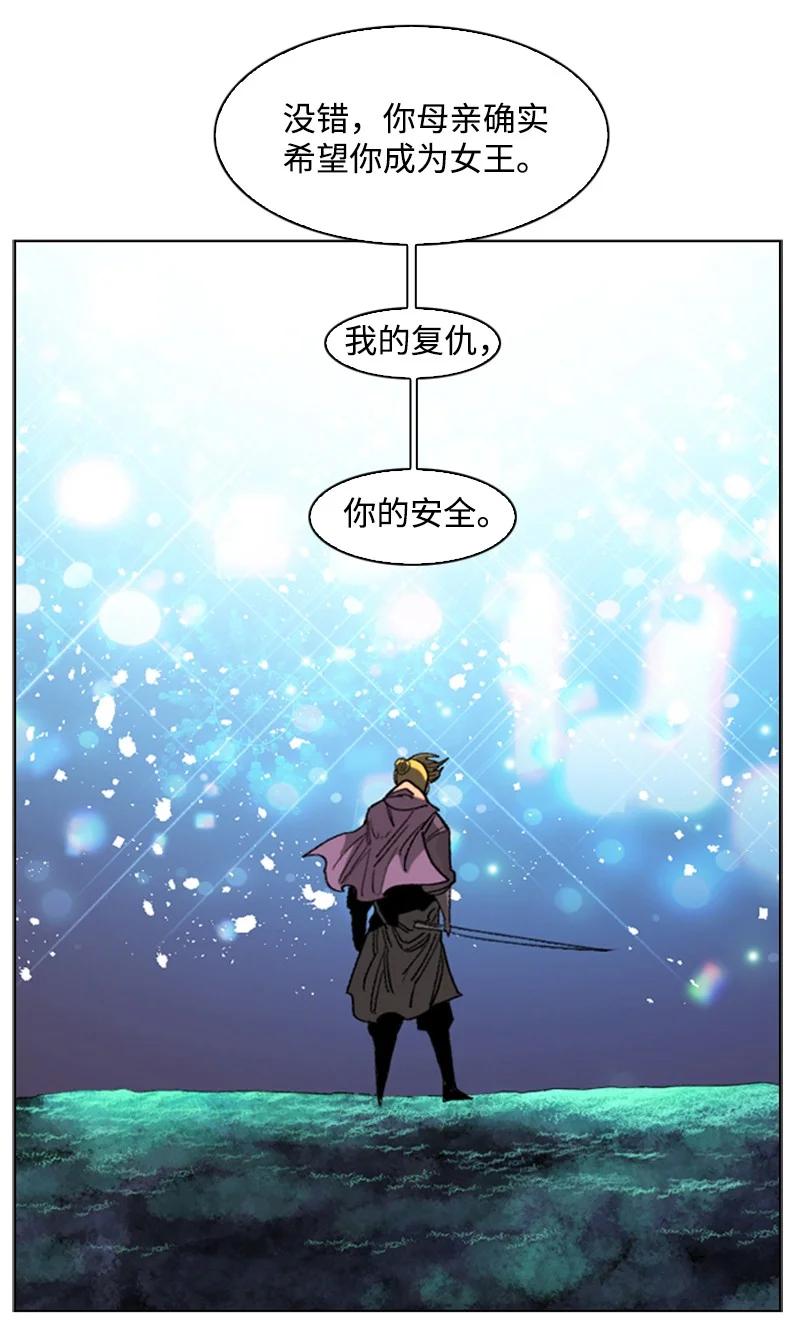 《反叛船长的异世界攻略》110 天才少女 第23页