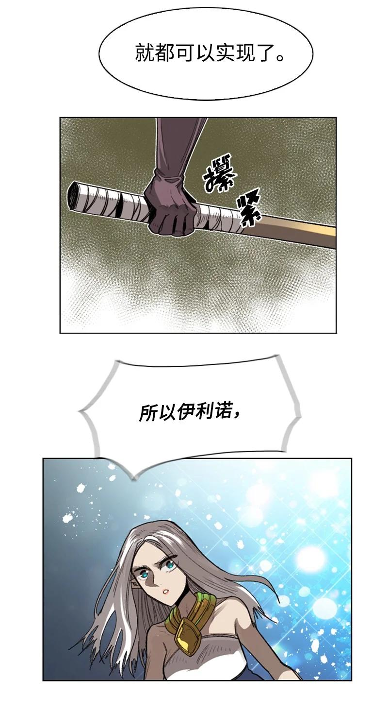《反叛船长的异世界攻略》110 天才少女 第24页