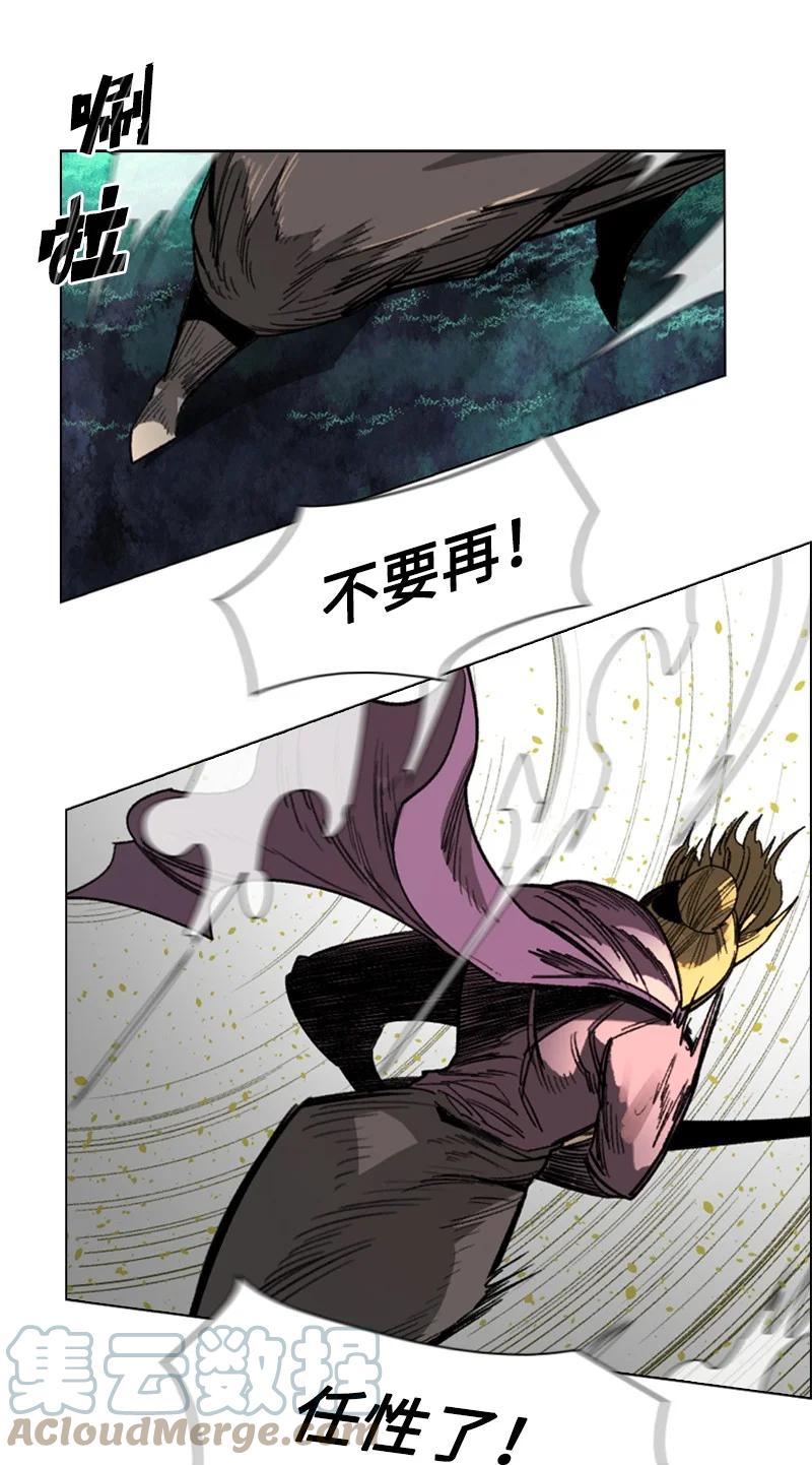 《反叛船长的异世界攻略》110 天才少女 第25页